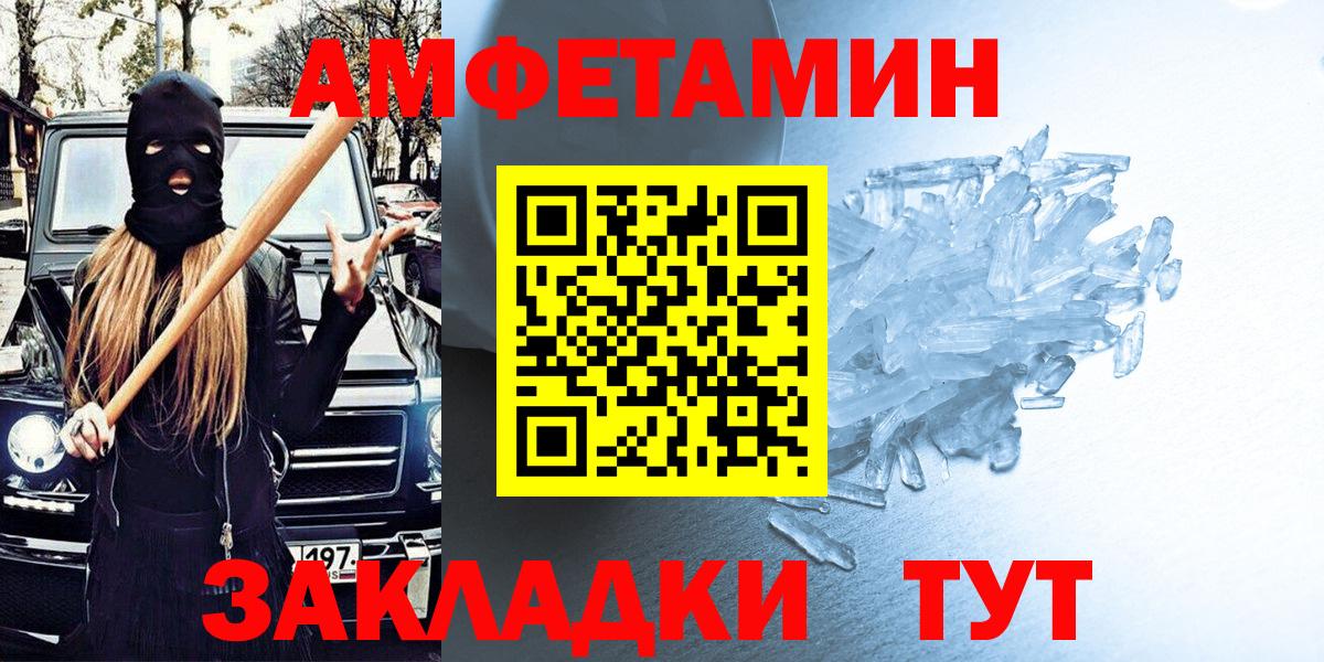 АМФ Розовый Сызрань