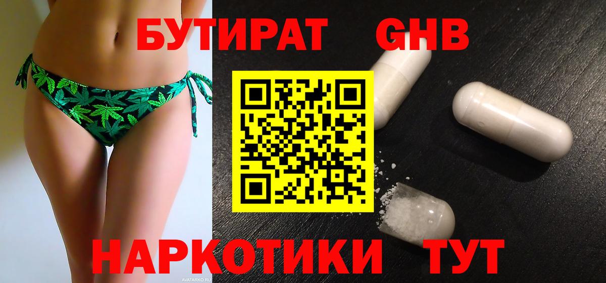 БУТИРАТ оксана Сызрань
