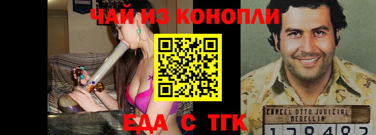 Сызрань  Еда ТГК конопля  Вход с VPN 
