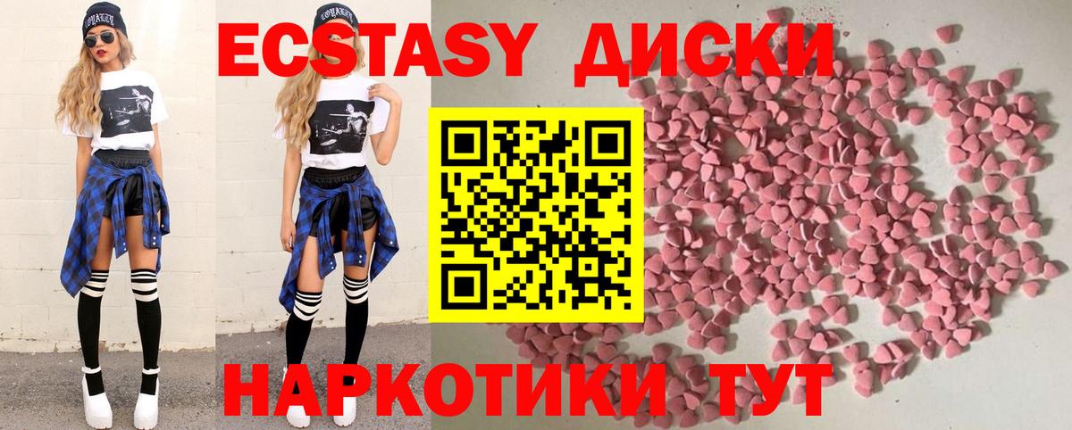 Экстази 99% Сызрань