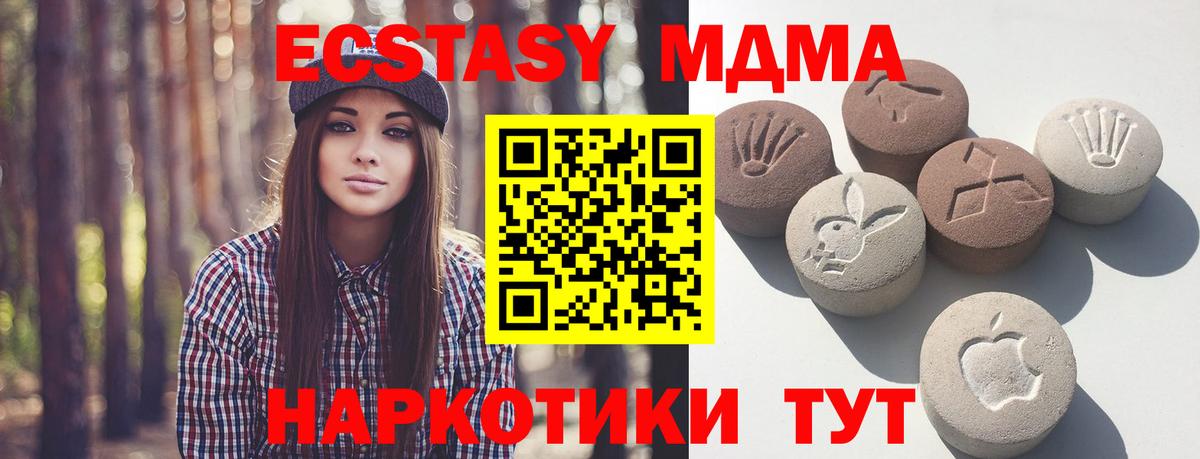 Сызрань  Ecstasy VHQ  Вход с VPN  Экстази  ЭКСТАЗИ Cube 