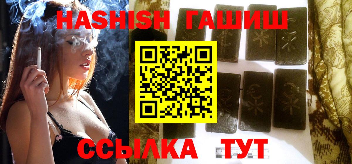 ГАШИШ AMNESIA HAZE Сызрань