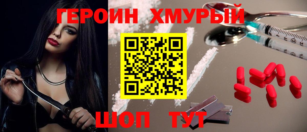 ГЕРОИН афганец  Вход с VPN  Сызрань 