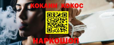 кокаин перу Наро-Фоминск