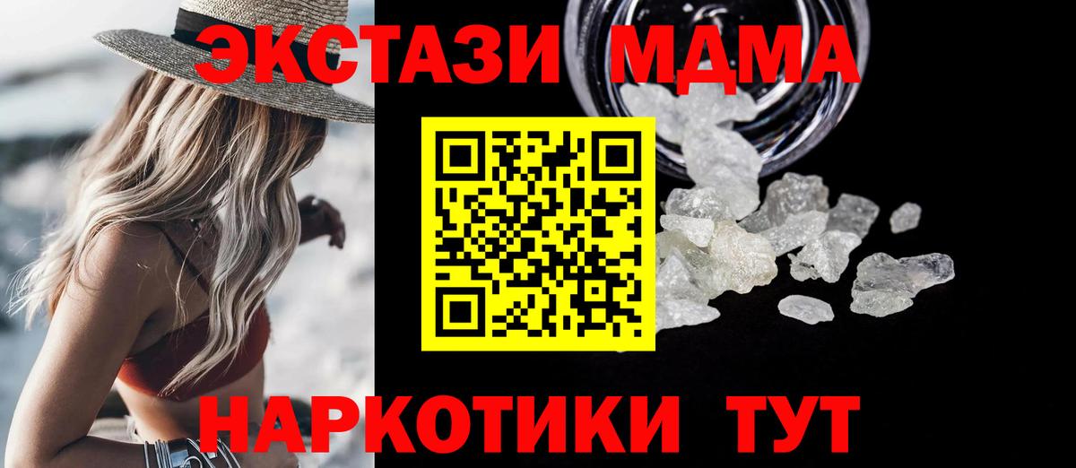 Сызрань  MDMA  Вход с VPN  MDMA кристаллы 