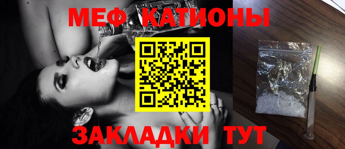 МЕФ мяу мяу  Меф 4 MMC  Сызрань  Меф  Вход с VPN 