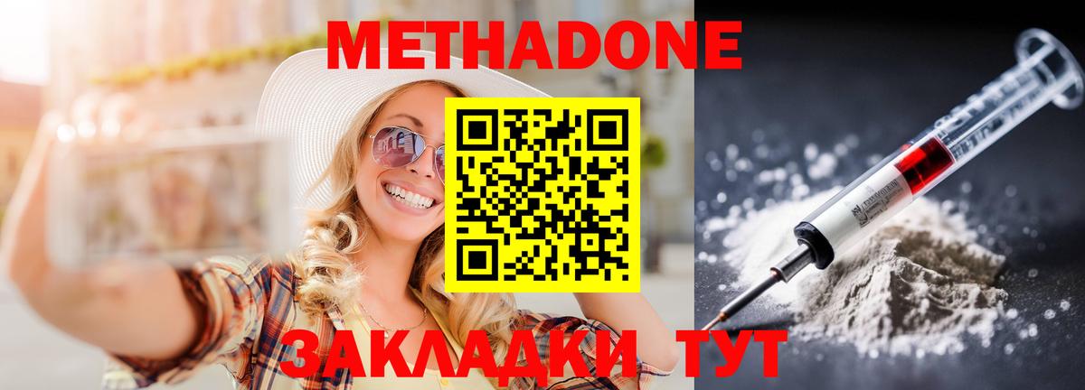Метадон белоснежный Сызрань