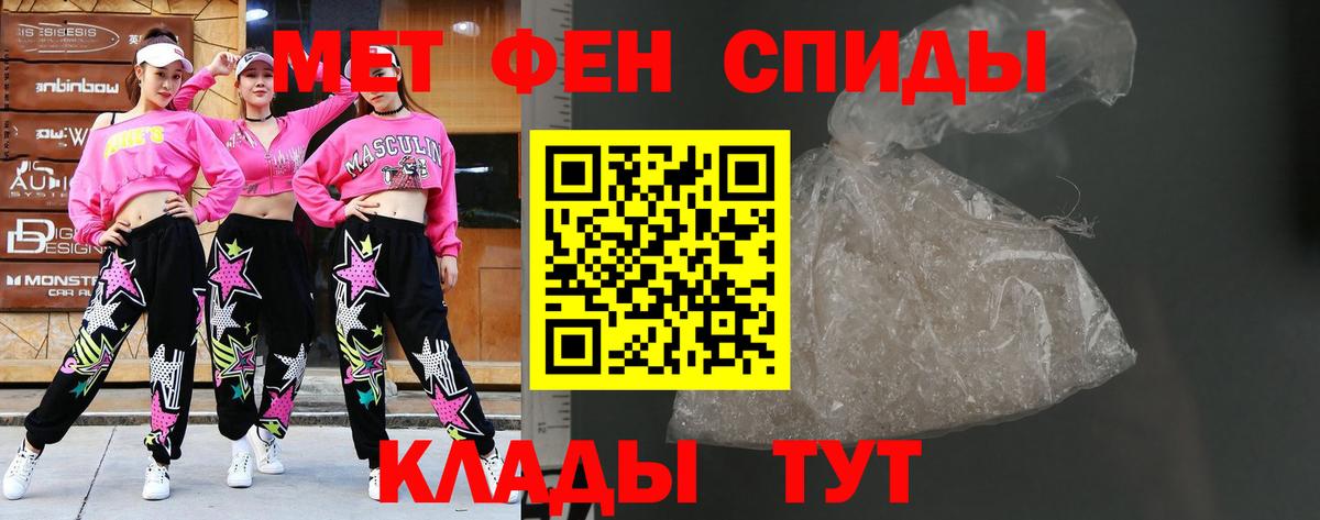 Сызрань  МЕТАМФЕТАМИН Methamphetamine  Вход с VPN 