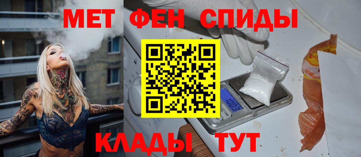 Первитин винт Сызрань