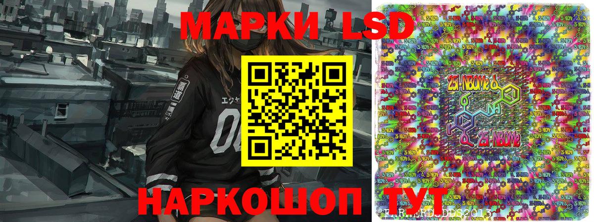Марки 25I-NBOMe 1,5мг  Вход с VPN  Сызрань  Марки 25I-NBOMe 1,5мг 