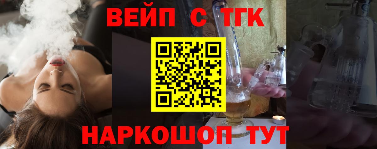 Дистиллят ТГК концентрат  Вход с VPN  Дистиллят ТГК Wax  Сызрань 